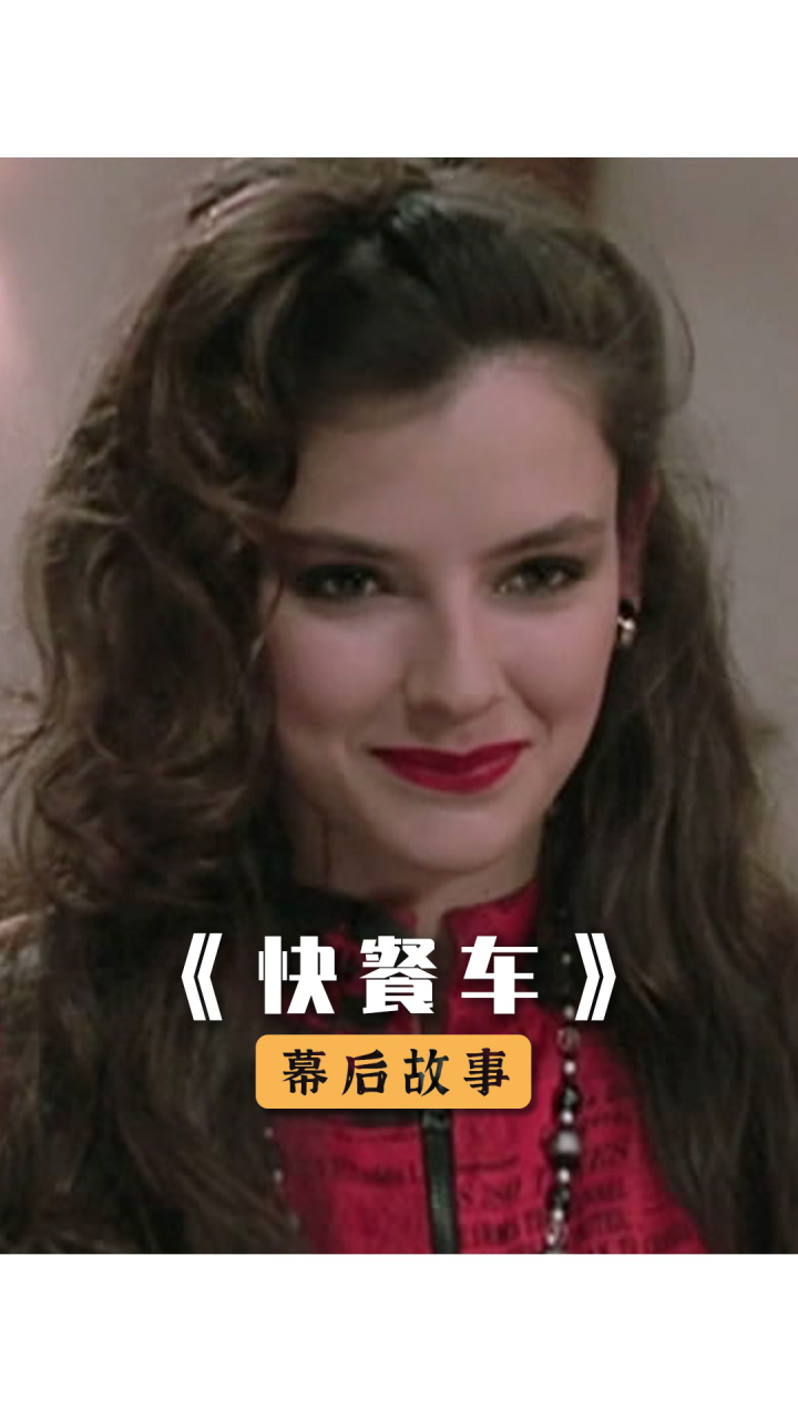 最美外籍龙女郎罗拉芳娜,第一个和成龙拍吻戏的演员!