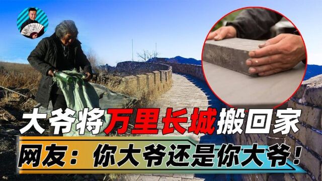 四川78岁大爷花费8年时间,徒手用建筑垃圾,在家建起万里长城!