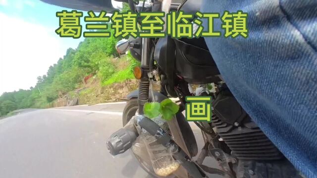 葛兰镇102省道临江镇,《画》.