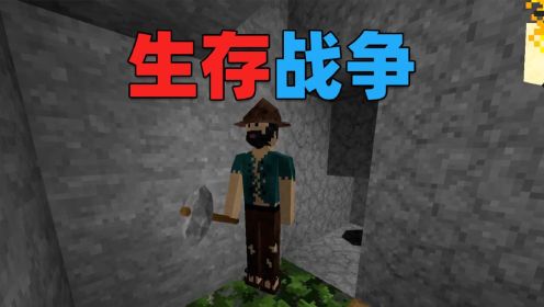 生存战争：再次开始原始求生！_高清