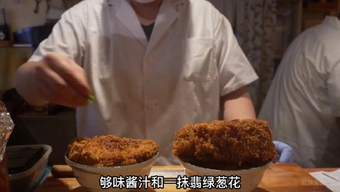 日本大阪的猪排盖饭 每份猪排都有一斤左右 金黄酥脆