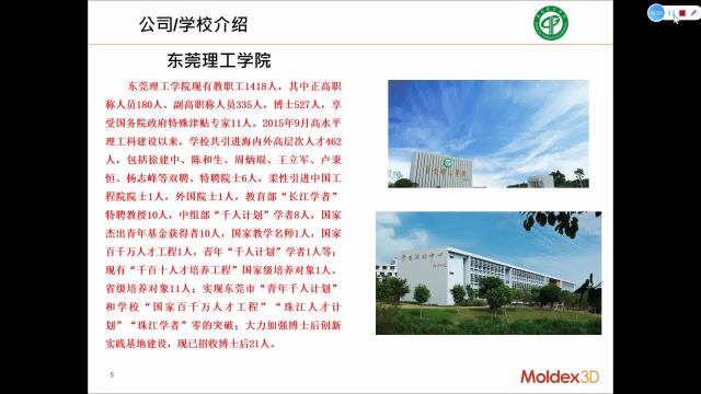 Moldex3D高校CAE竞赛利用Moldex3D协助优化路由器底壳外观不良