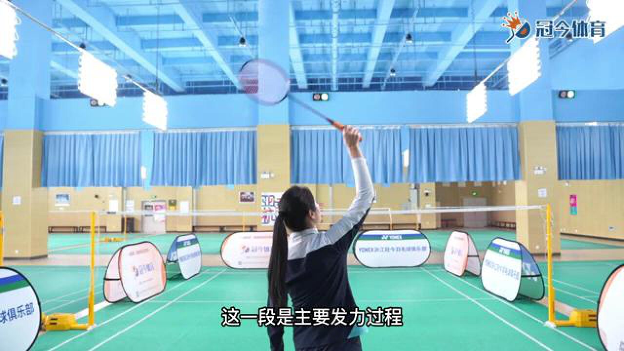 羽毛球后场高远球教学/冠今体育/立得羽毛球俱乐部_高清1080P在线观看平台_腾讯视频