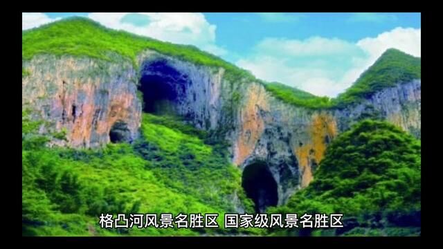 格凸河 不可思议的地方#大山深处自然美山清水秀好风光