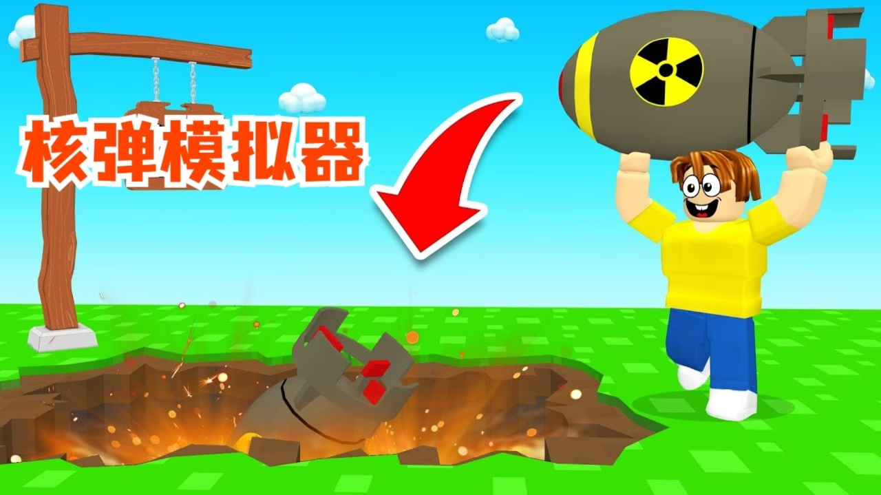 核弹 爆炸 模拟 (98) 사진