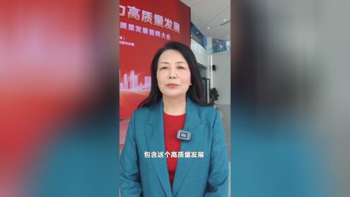 王岚：广东有得天独厚优势，民营企业对未来要有信心