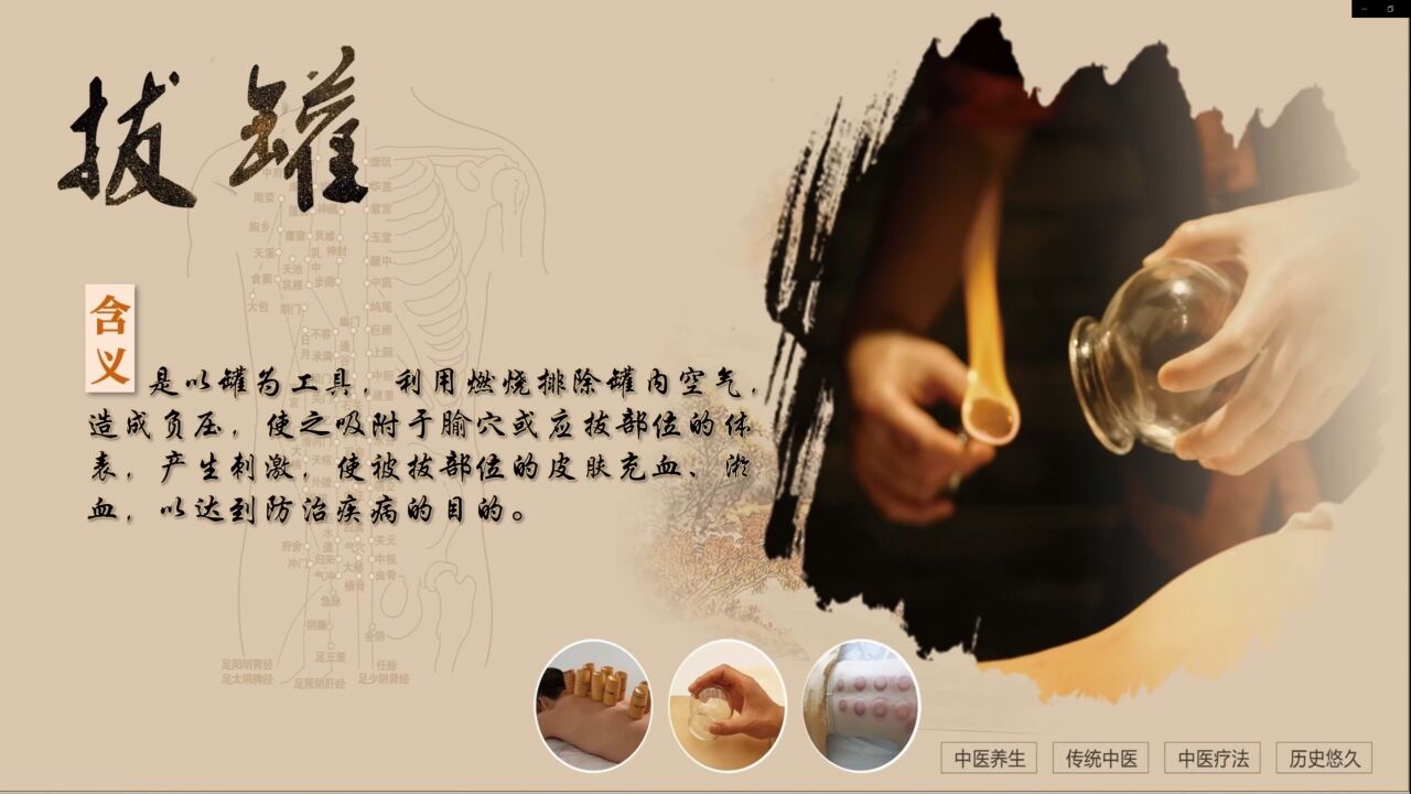 中医适宜技术操作_高清1080P在线观看平台_腾讯视频