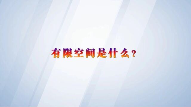 有限空间是什么、危险因素有哪些