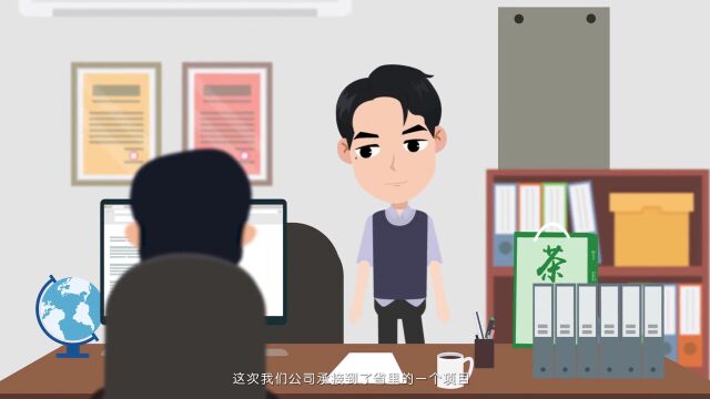 廉洁珠城丨损害营商环境行为系列微动漫《既想当官又想“发财”》