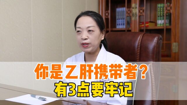 乙肝患者与携带者区别在哪?掌握1点,快速识别!