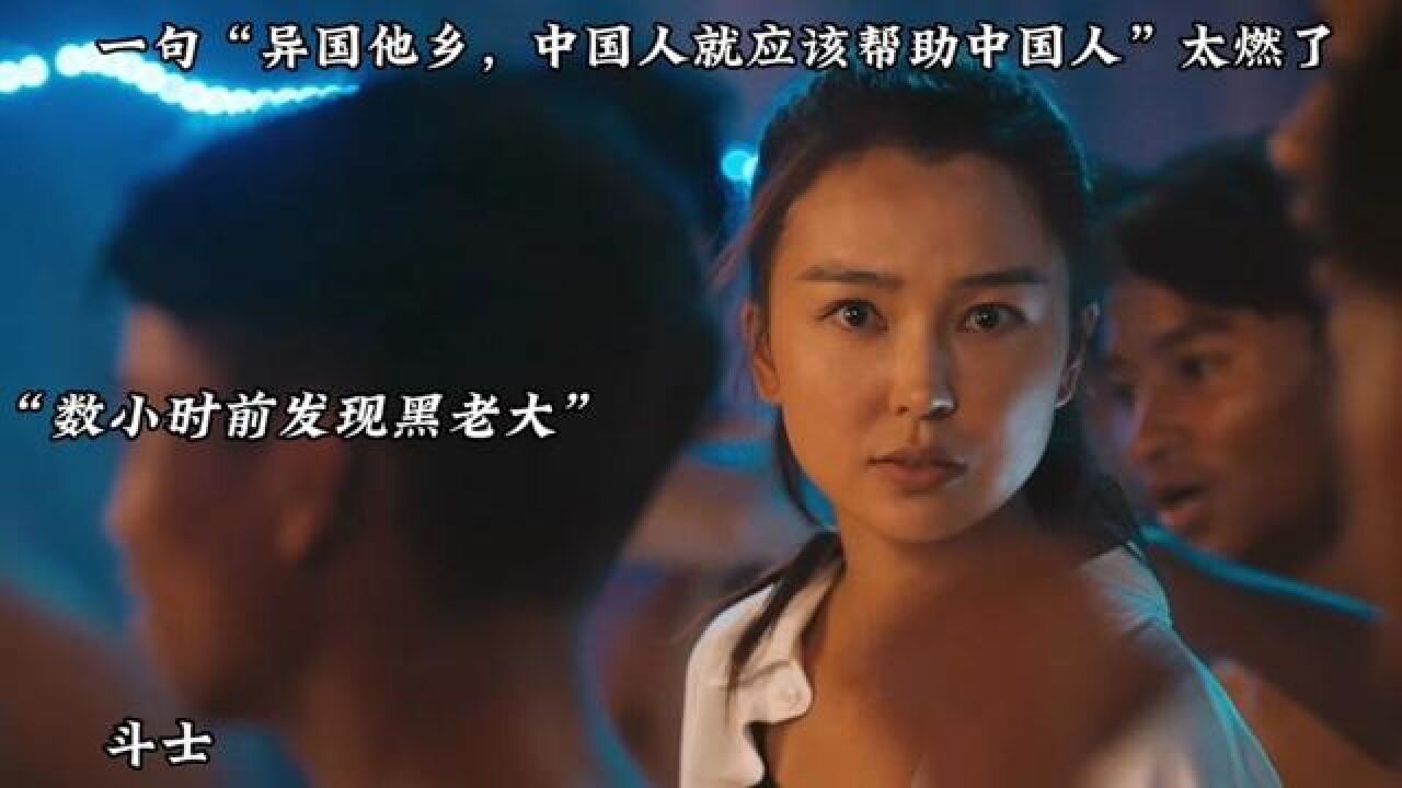 2022最热血,最燃电影《斗士》上映了#电影斗士#电影斗士爽度爆表_高清1080P在线观看平台_腾讯视频