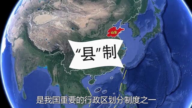 一线城市全部“无县化”!延续两千余年的县制,会因此被取消吗?