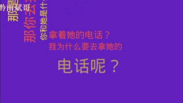 贷款逾期,催收不是本人接什么电话?小伙用这招立马崩溃挂电话!