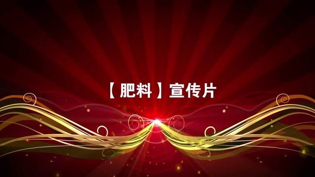 这是中原大地崛起的一颗新星,致力为中国农业发展做出一份贡献! #智慧农业 #企业宣传短片 #企业宣传片