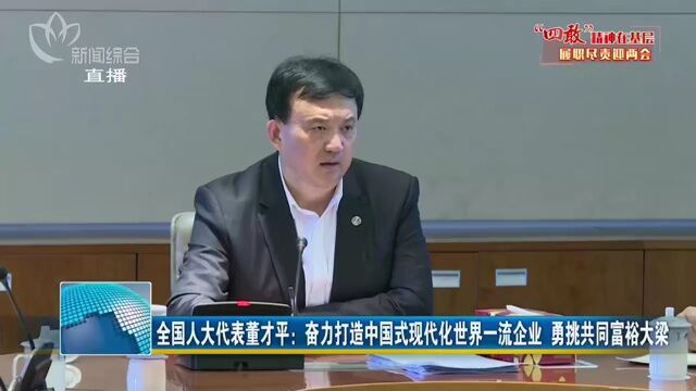 【早安ⷮŠ常州】聚力“四敢” 民营企业奋力拼出“青山长青”