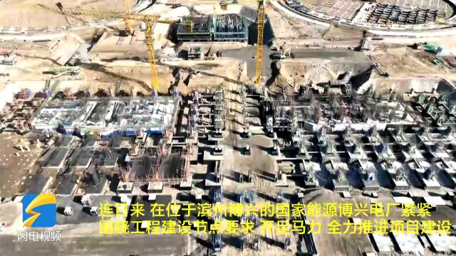 滨州博兴:吹响项目建设“冲锋号” 全力冲刺“开门红”