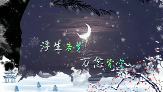 唐诗三百首 草ⷮŠ白居易