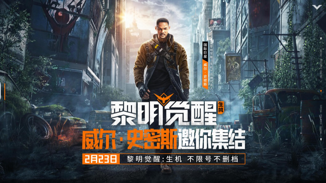 『中国命理枢要』　鮑　黎明 著 史皇加盟，全网7000万预约的《黎明觉醒：生机》官宣定档2月23日- 游戏