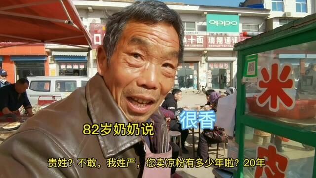 运城特色小吃炒凉粉,蒜香味悠长,大叔卖了20年,乡愁浓浓 #炒凉粉 #地摊美食 #地方美食 #老味道