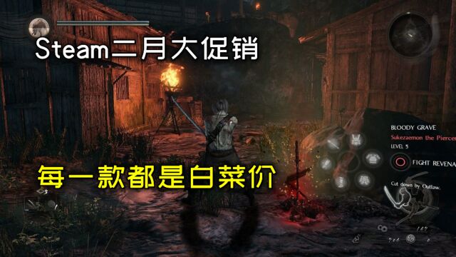 G胖也会背刺?Steam二月游戏大促销来啦,每一款都是白菜价!