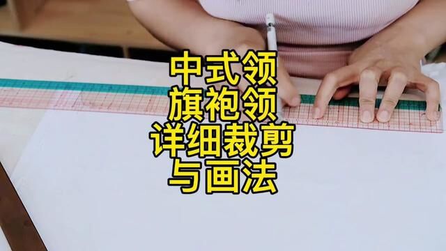 #手把手教学 #裁剪入门自学教程 #专业的事交给专业的人