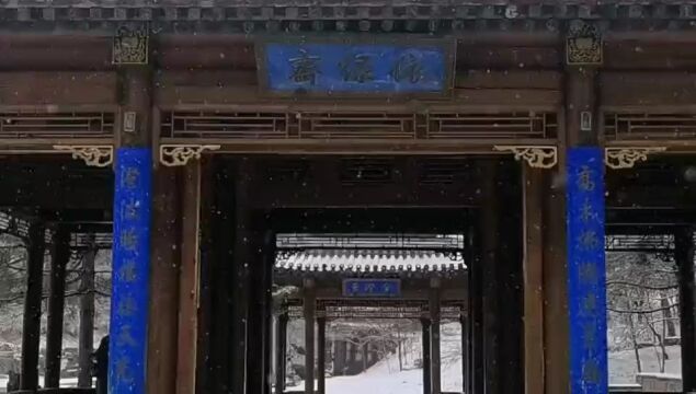 承德:雪中避暑山庄(图鉴)瑞雪呈祥祈新年