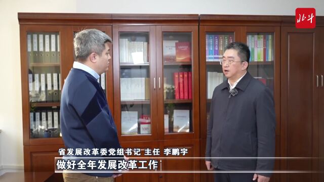 新“辽沈战役” 首战用我 | 省发展改革委:在新时代“辽沈战役”中当好“前沿作战参谋”