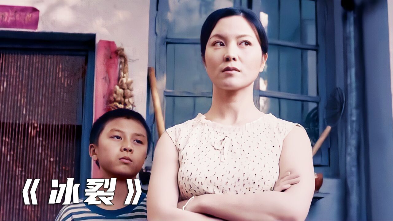 在溺爱中长大的孩子会变成什么样?_身为大学老师的母亲过分溺爱孩子,最终导致孩子走上不归路2_高清1080P在线观看平台_腾讯视频