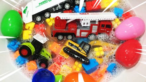 挖掘机工程车汽车玩具：惊喜蛋洗一洗变成各种汽车玩具！