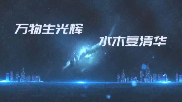 水木清华路演视频项目定稿压缩版