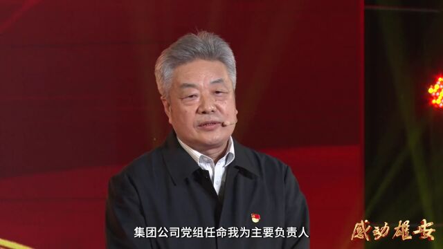 “感动雄安2022”年度人物丨王德学:央企总部疏解“先锋官”