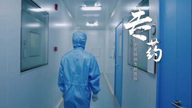 开学季“祛痘” | 清华附一院名医助力,携手云南三甲专家联合义诊!