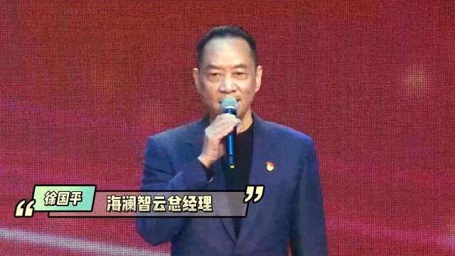 海澜智云总经理徐国平做客“融企+”党建联盟特别活动