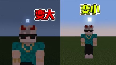 白天变小,晚上变大,大小生存合集!_高清1080P在线观看平台_腾讯视频