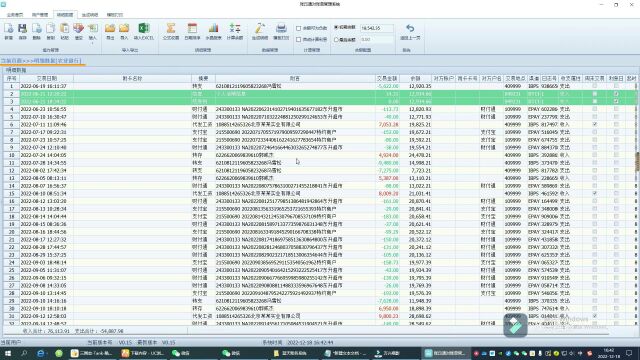 银行流水制作软件银行流水定制流水真假鉴别银行流水制作方式