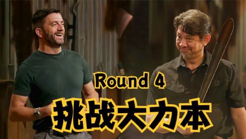锻刀大赛断刀名场面，现场接连惊现最强保送，终极挑战日本薙刀_高清1080P在线观看平台_腾讯视频