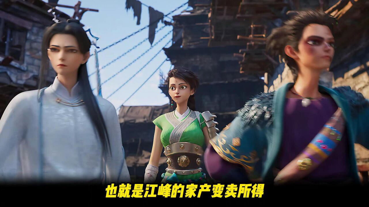 《绝代双骄》:解密江枫巨额财产最终去处!_腾讯视频