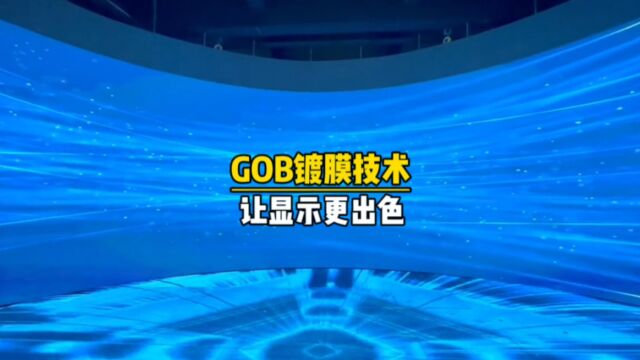 什么是LED显示屏的GOB镀膜技术【联诚发】