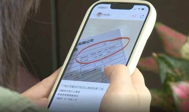 单身等于“待解救”?广州一公司招聘表要求填写感情状态惹争议