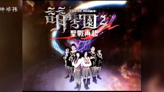 萌学园2:蓝宝的新对象(下)