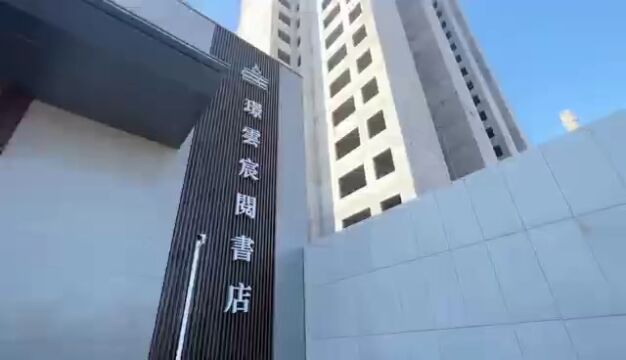 社区书店、乡村书屋 让书香“触手可及”