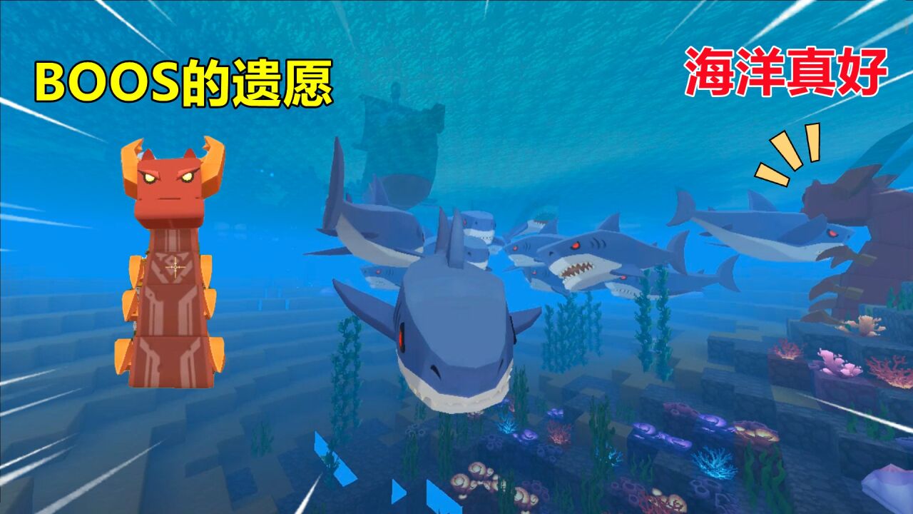 迷你世界:boss临死前遗愿!虚空幻影想当神仙,沙虫想换海洋生活