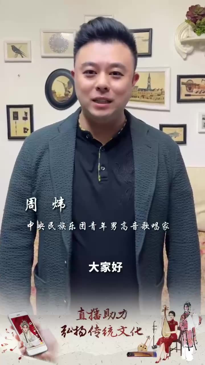 平阳县周炜简历图片