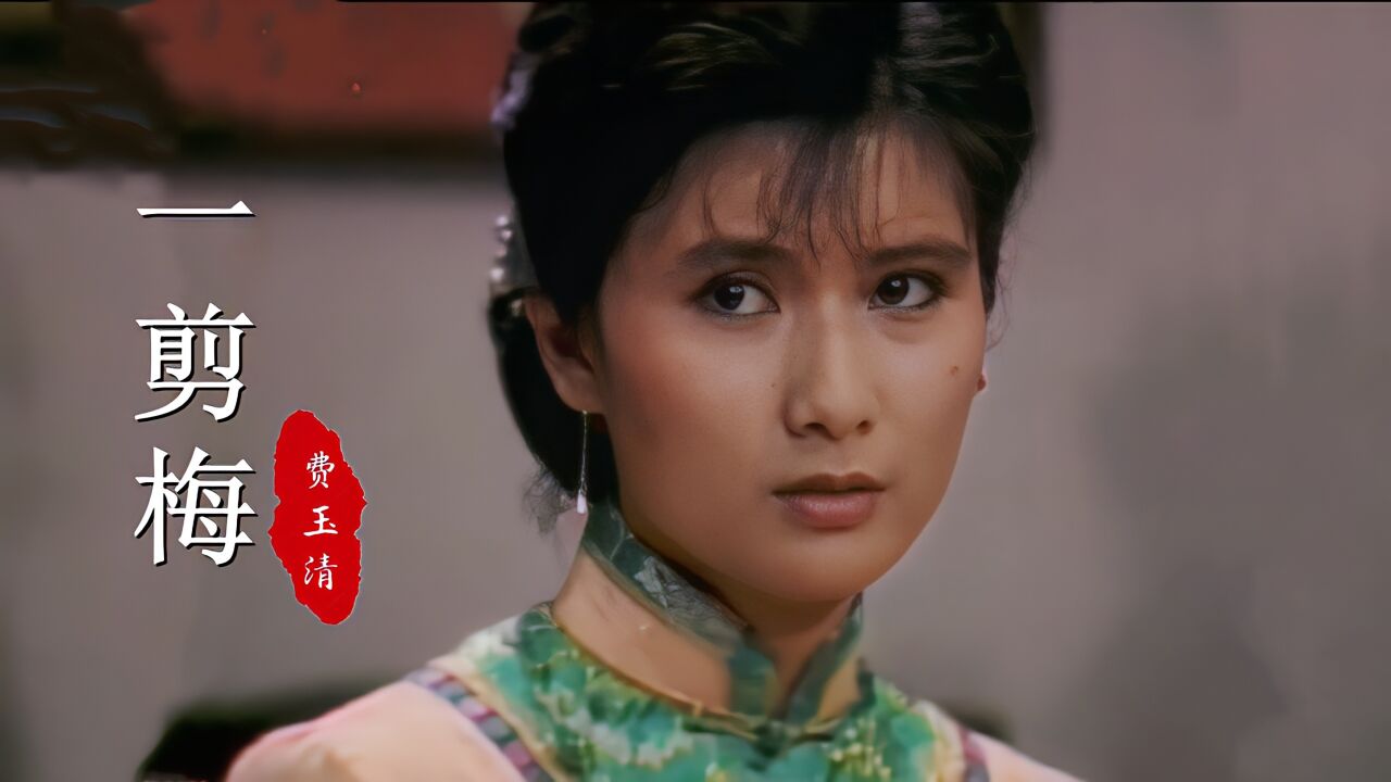 当30岁的寇世勋遇上26岁的李烈,84版《一剪梅》主题曲,勾起回忆