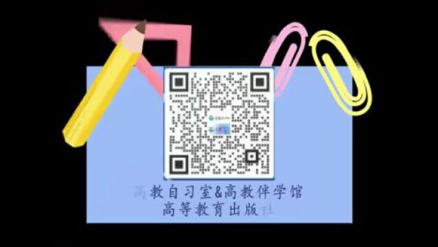 攻克线代的法宝!高等教育出版社“线性代数习题课”即将开播!