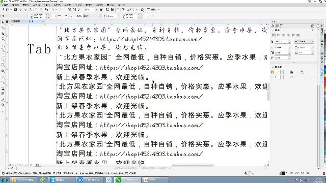 CorelDRAW 2022 中的文本制表位讲解