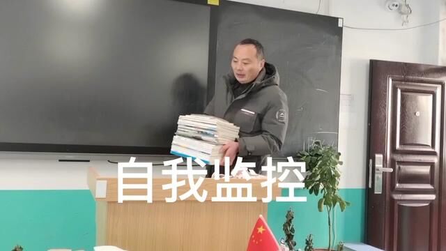 自我监控科研课题 #科研 #教育 #学习方法