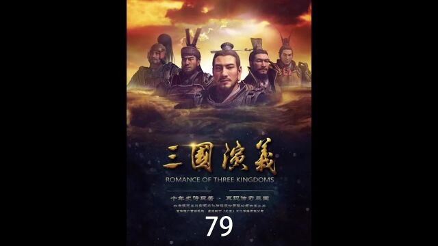 三国坐骑排行榜,的卢几经辗转又回到刘备手上