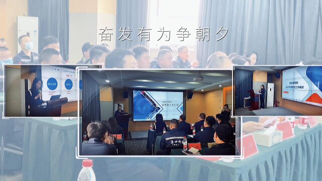 集优2022 年度工作总结暨 2023 年度工作部署会