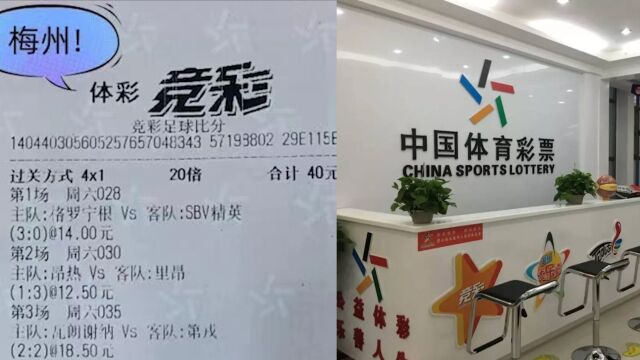 28岁小伙单选足彩比分4串1且20倍投,中1000万后不知咋花:继续上班